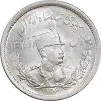 سکه 2000 دینار 1306 تصویری - ضرب لنینگراد - MS64 - رضا شاه
