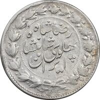 سکه 2000 دینار 1305 خطی - VF35 - رضا شاه