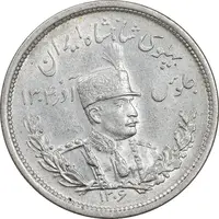سکه 2000 دینار 1306 تصویری - ضرب لنینگراد - MS61 - رضا شاه