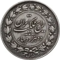 سکه 2000 دینار 1304 رایج - VF35 - رضا شاه