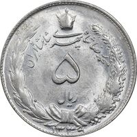 سکه 5 ریال 1339 - MS64 - محمد رضا شاه