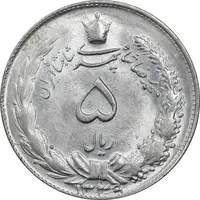 سکه 5 ریال 1339 - MS64 - محمد رضا شاه