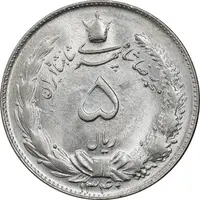 سکه 5 ریال 1340 - MS64 - محمد رضا شاه