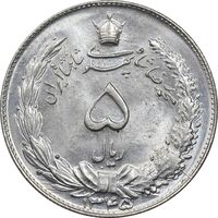 سکه 5 ریال 1345 - MS65 - محمد رضا شاه