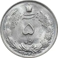 سکه 5 ریال 1345 - MS65 - محمد رضا شاه