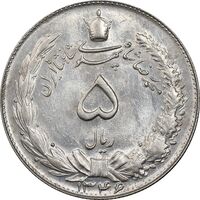 سکه 5 ریال 1346 - MS63 - محمد رضا شاه