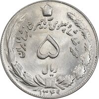 سکه 5 ریال 1349 آریامهر - MS64 - محمد رضا شاه