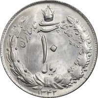 سکه 10 ریال 1342 - MS64 - محمد رضا شاه