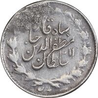 سکه ربعی 1316 خطی - VF - مظفرالدین شاه
