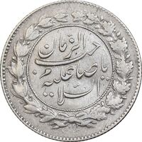 سکه شاهی صاحب زمان - دو رو صاحب زمان - EF45 - احمد شاه