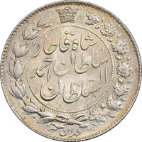 سکه 2000 دینار 1330 خطی - تاریخ زیر پای شیر - MS61 - احمد شاه