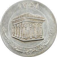 مدال یادبود میلاد امام رضا (ع) 1351 - ضریح - AU - محمد رضا شاه