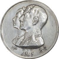 مدال نقره نوروز 1355 - دو ضرب - چوگان - AU - محمد رضا شاه