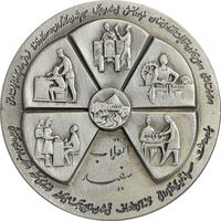 مدال نقره انقلاب سفید 1346 - AU58 - محمد رضا شاه