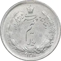 سکه نیم ریال 1310 - MS65 - رضا شاه