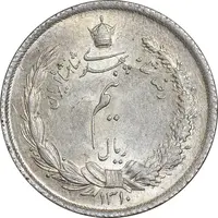 سکه نیم ریال 1310 - MS63 - رضا شاه