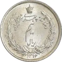 سکه نیم ریال 1312 - 2 تاریخ پایین - MS65 - رضا شاه