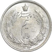 سکه نیم ریال 1312 - MS63 - رضا شاه