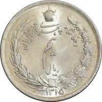 سکه نیم ریال 1315/0 - سورشارژ تاریخ - MS66 - رضا شاه