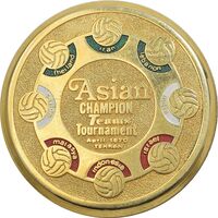 مدال یادبود مسابقات قهرمانی آسیا تهران 1970 - AU - محمد رضا شاه