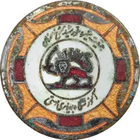 نشان آموزشگاه بهیاری مهستی - جمعیت شیر و خورشید سرخ سمنان - VF - محمد رضا شاه