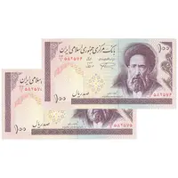 اسکناس 100 ریال (نمازی - نوربخش) شماره کوچک - فیلیگران الله - جفت - UNC63 - جمهوری اسلامی