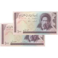 اسکناس 100 ریال (ایروانی - نوربخش) - جفت - UNC61 - جمهوری اسلامی