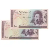 اسکناس 100 ریال (ایروانی - نوربخش) - جفت - UNC63 - جمهوری اسلامی