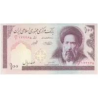 اسکناس 100 ریال (حسینی - شیبانی) فیلیگران الله - تک - UNC64 - جمهوری اسلامی