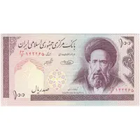 اسکناس 100 ریال (حسینی - شیبانی) فیلیگران الله - تک - UNC63 - جمهوری اسلامی