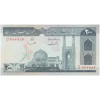 اسکناس 200 ریال (ایروانی - قاسمی) - تک - UNC63 - جمهوری اسلامی