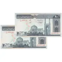 اسکناس 200 ریال (شیبانی - حسینی) - نخ نستعلیق - جفت - UNC64 - جمهوری اسلامی