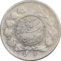 سکه ربعی 1335 دایره کوچک - AU50 - احمد شاه