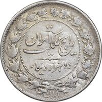 سکه 2000 دینار 1305 رایج - VF35 - رضا شاه