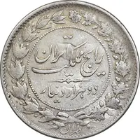 سکه 2000 دینار 1305 رایج - VF35 - رضا شاه