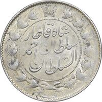 سکه 2 قران 1329 - AU55 - احمد شاه