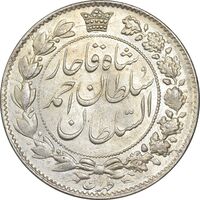 سکه 2 قران 1329 - MS61 - احمد شاه
