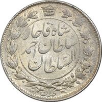 سکه 2 قران 1328 - MS62 - احمد شاه