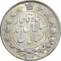 سکه 2 قران 1328 - MS62 - احمد شاه