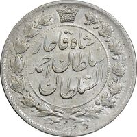 سکه 2 قران 1328 - AU58 - احمد شاه