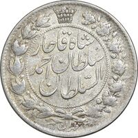 سکه 2 قران 1327 - VF35 - احمد شاه