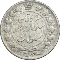 سکه 2 قران 1327 - VF35 - احمد شاه