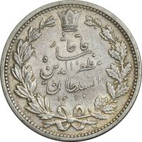 سکه 5000 دینار 1320 خطی - AU55 - مظفرالدین شاه