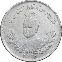 سکه 500 دینار 1332 تصویری - EF45 - احمد شاه