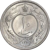 سکه 10 دینار 1310 نیکل - MS65 - رضا شاه