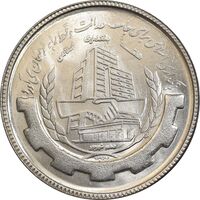 سکه 20 ریال 1367 بانکداری - MS64 - جمهوری اسلامی