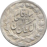 سکه ربعی بدون تاریخ - EF45 - مظفرالدین شاه