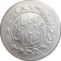سکه شاهی 1327 - ارور چرخش 180 درجه - AU55 - محمد علی شاه