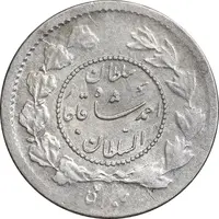 سکه ربعی 1335 دایره کوچک - MS62 - احمد شاه