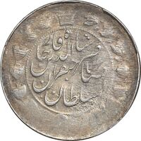 سکه 2 قران 1310 - EF45 - ناصرالدین شاه